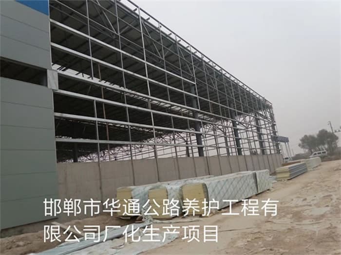 洮南华通公路养护工程有限公司长化生产项目