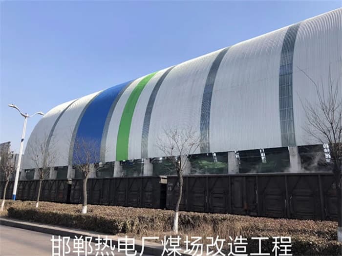 洮南热电厂煤场改造工程