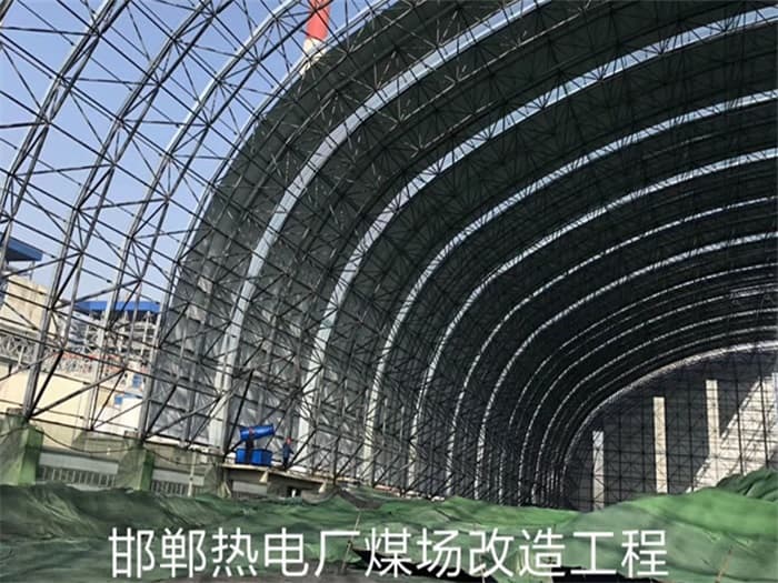 洮南热电厂煤场改造工程